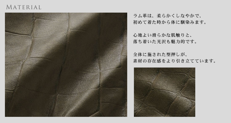 ラム コート クロコダイル型押し