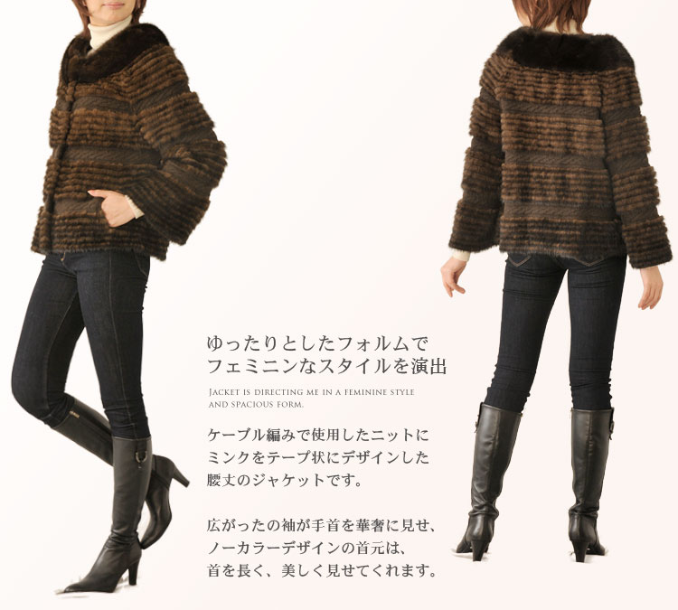 ミンク ラビット ニット ジャケット ノーカラー