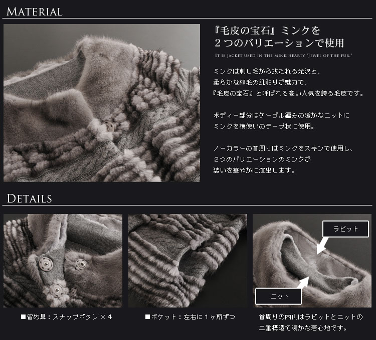 ミンク ラビット ニット ジャケット ノーカラー