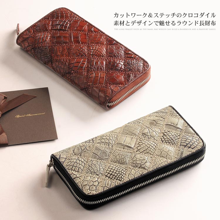 クロコダイル マット ステッチワーク ラウンド 長財布 アンティーク加工 / レディース(No.309127an)