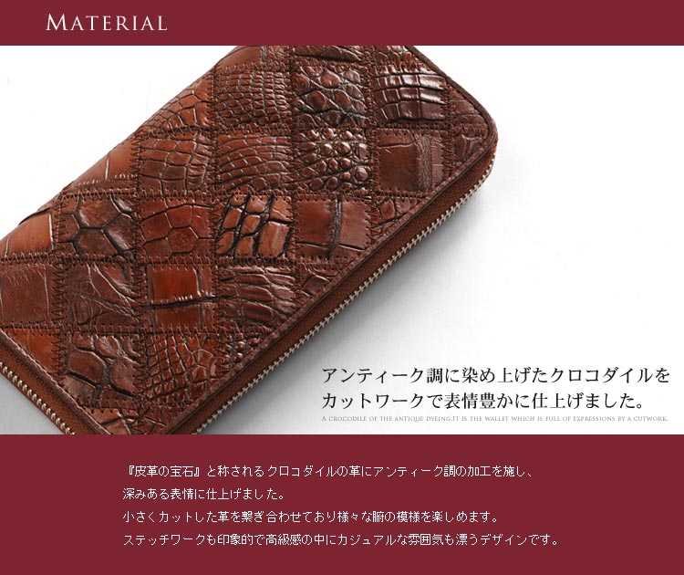 クロコダイル 財布
