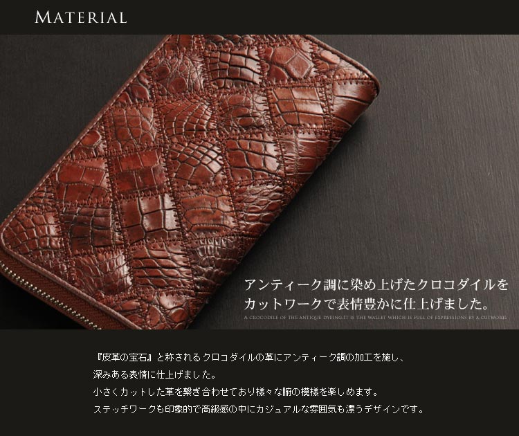 クロコダイル 財布
