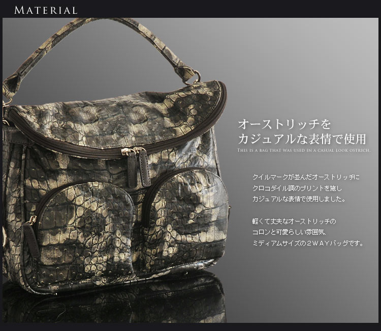 オーストリッチ ハンドバッグ
