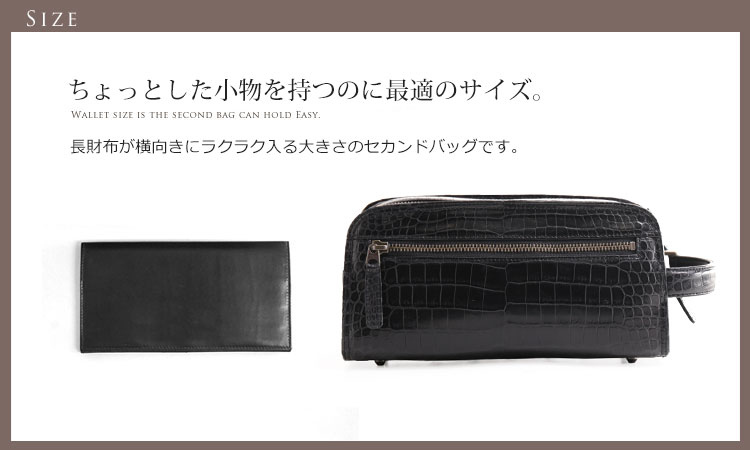 クロコダイル メンズバッグ