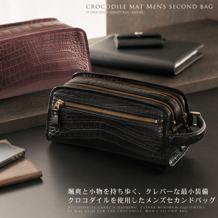 クロコダイル メンズバッグ