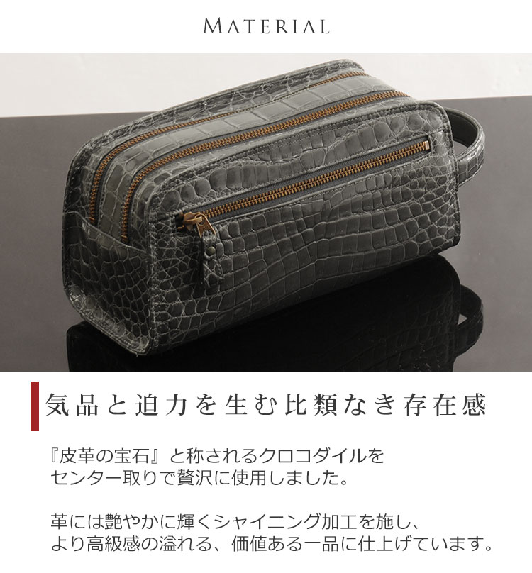日本製 クロコダイル メンズ セカンドバッグ Wファスナー シャイニング