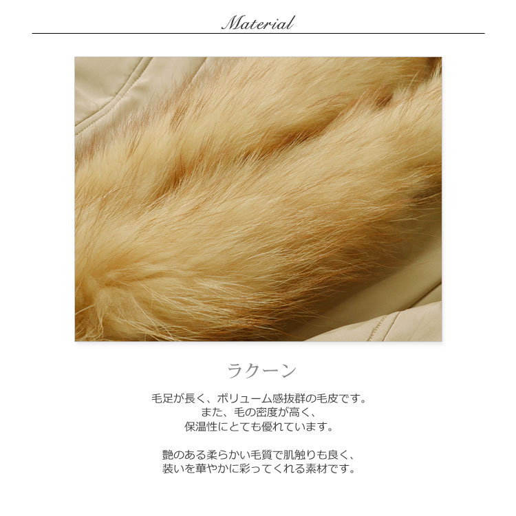 ラクーントリミングジャケット