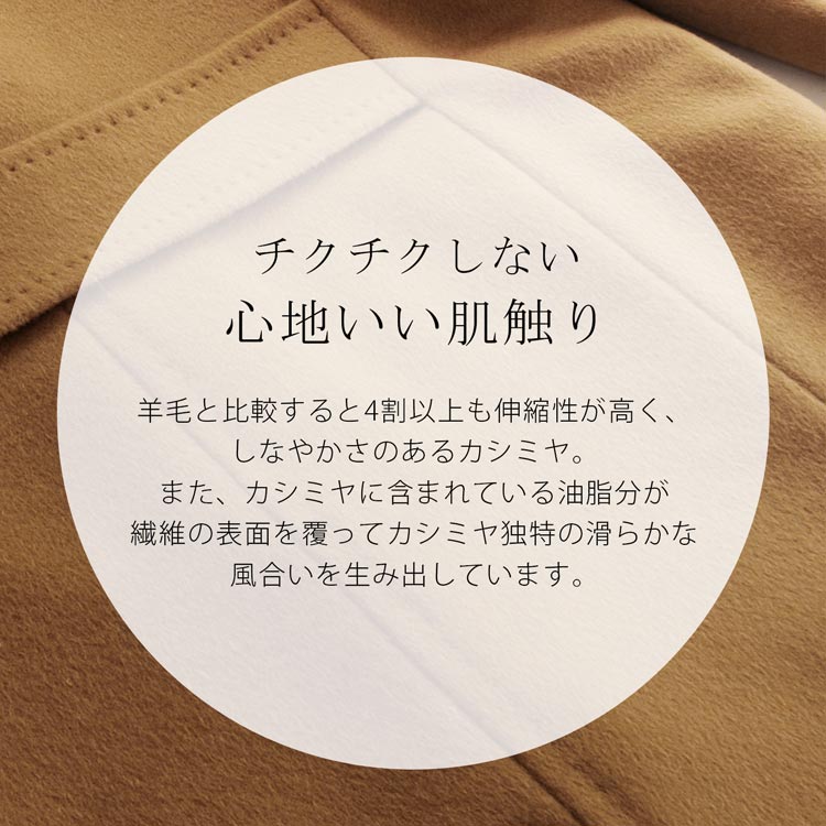 カシミヤ100% コート チクチクしない