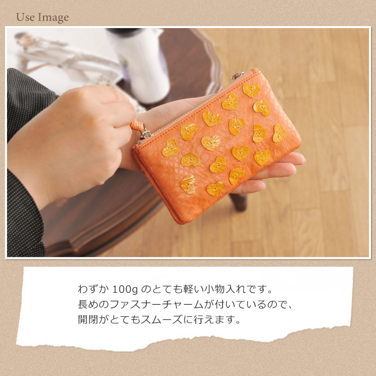 ウォーター パイソン 多機能 小物入れ ハートデザイン / レディース