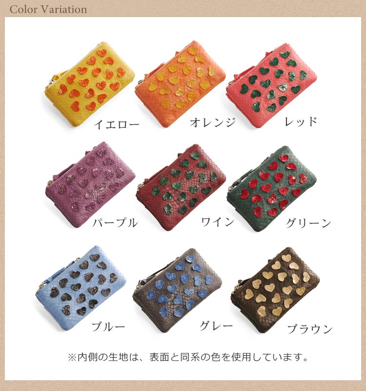 ウォーター パイソン 多機能 小物入れ ハートデザイン / レディース
