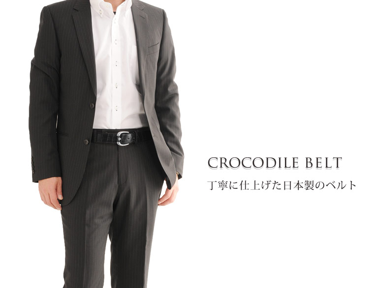 日本製 クロコダイル マット メンズ ベルト