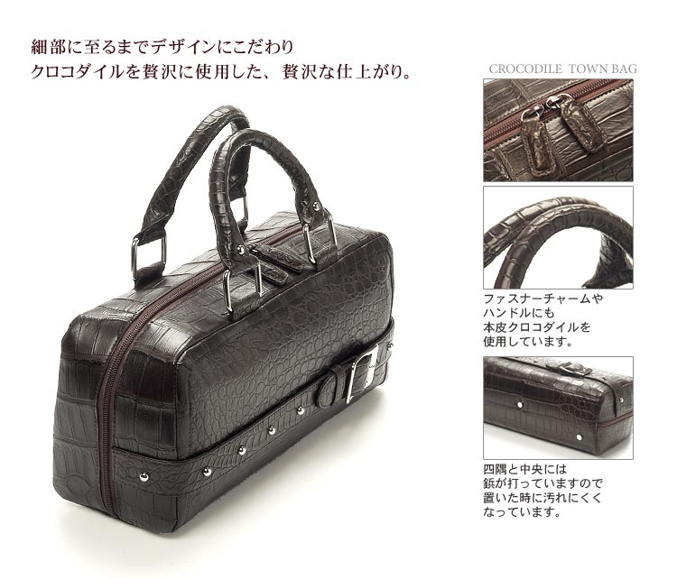 本革クロコダイル　バッグ