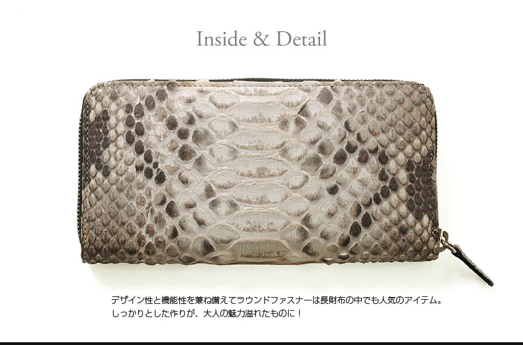 パイソンラウンドファスナー財布