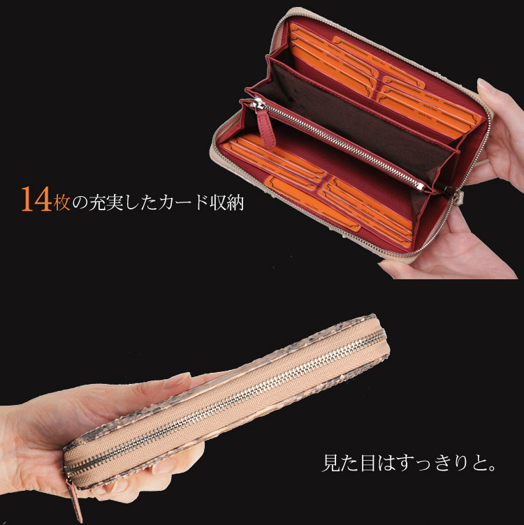 使い易い財布