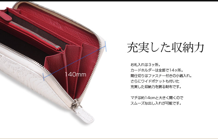 収納力のある財布