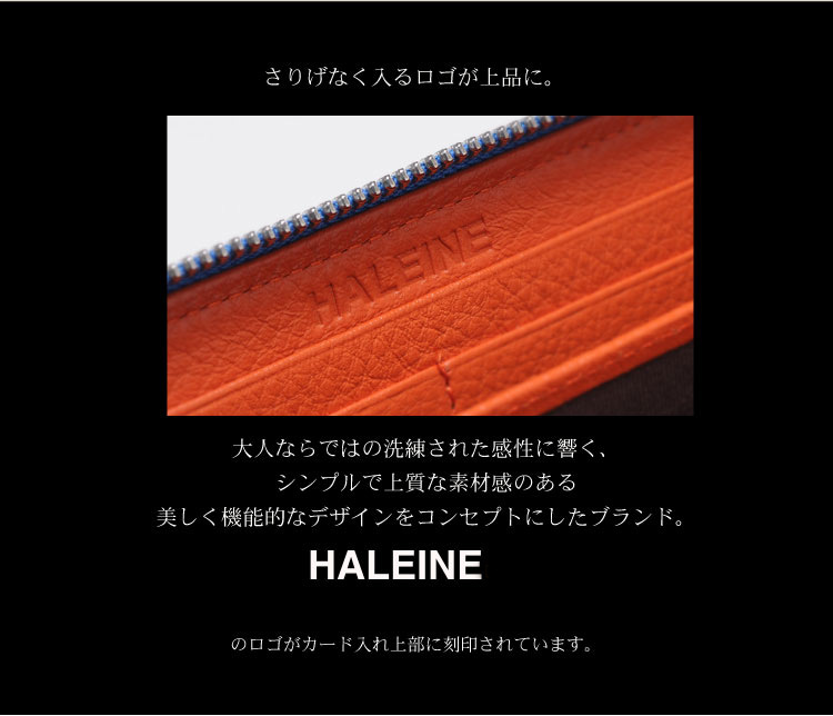 シンプルで素材感のある美しい機能的なデザイン、[HALEINE]