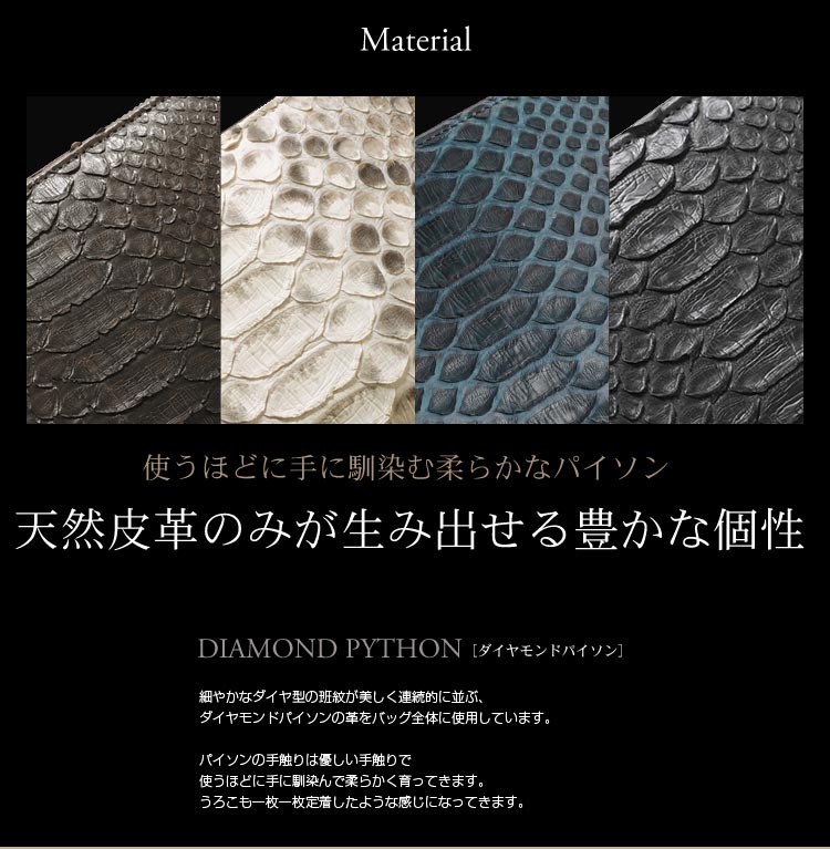 豊かな表情のパイソン