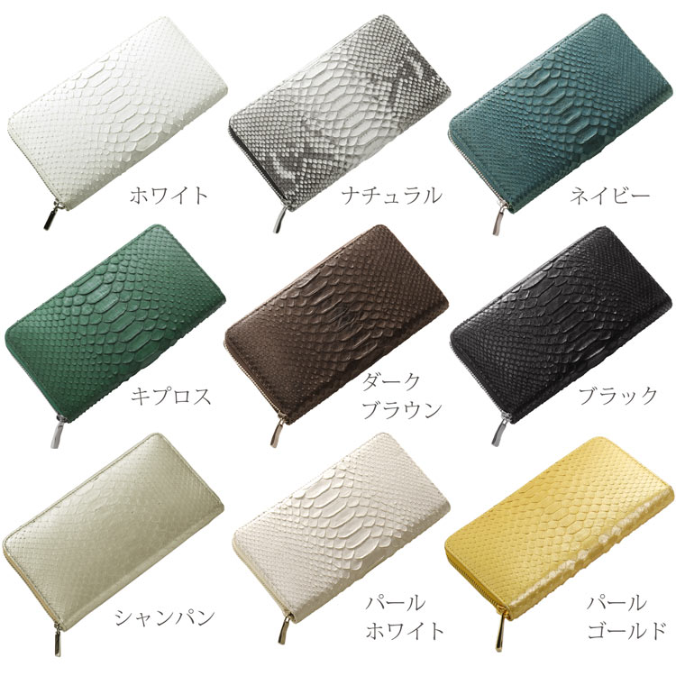 メンズ パイソン 長財布 ヘビ