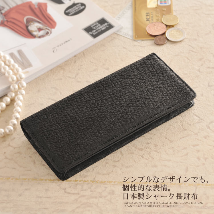 シャーク 長財布 日本製