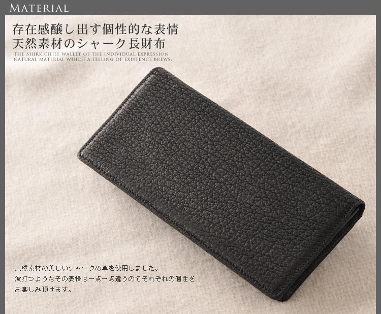 シャーク 長財布 日本製