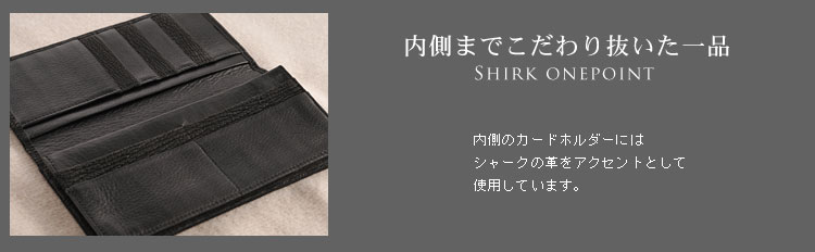 シャーク 長財布 日本製