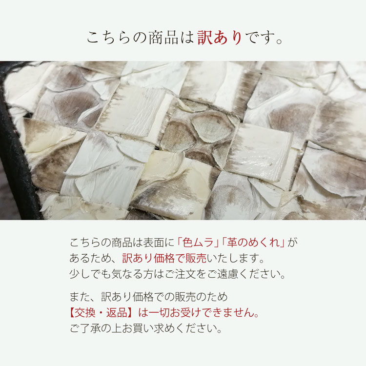 パイソン メッシュ 札入れ 長財布