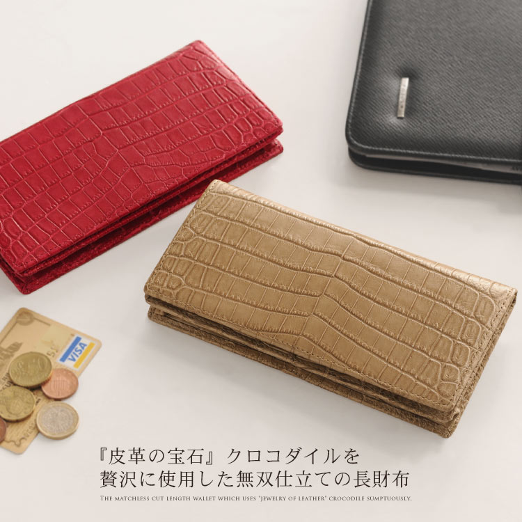 ナイル  クロコダイル 長財布