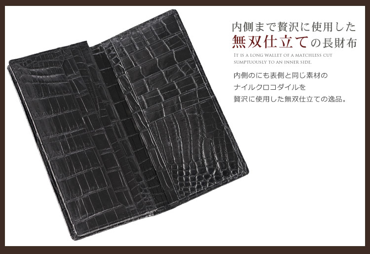 ナイル  クロコダイル 長財布