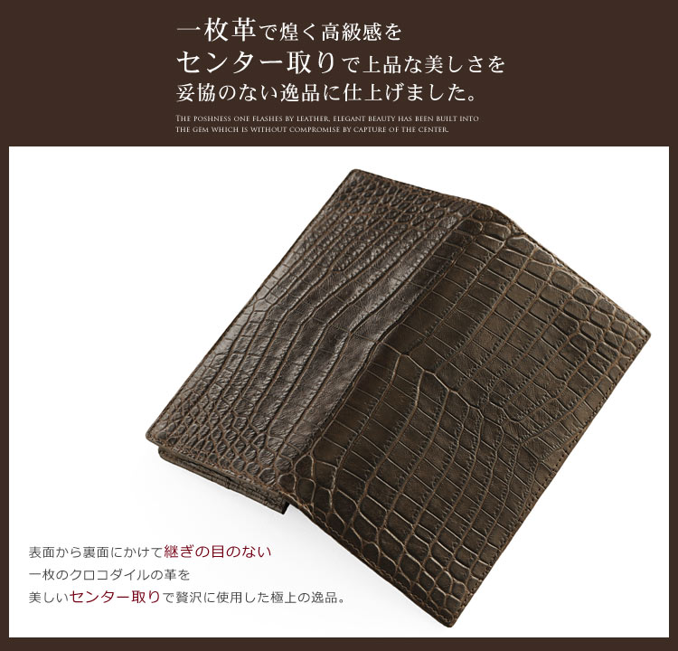 ナイル  クロコダイル 長財布