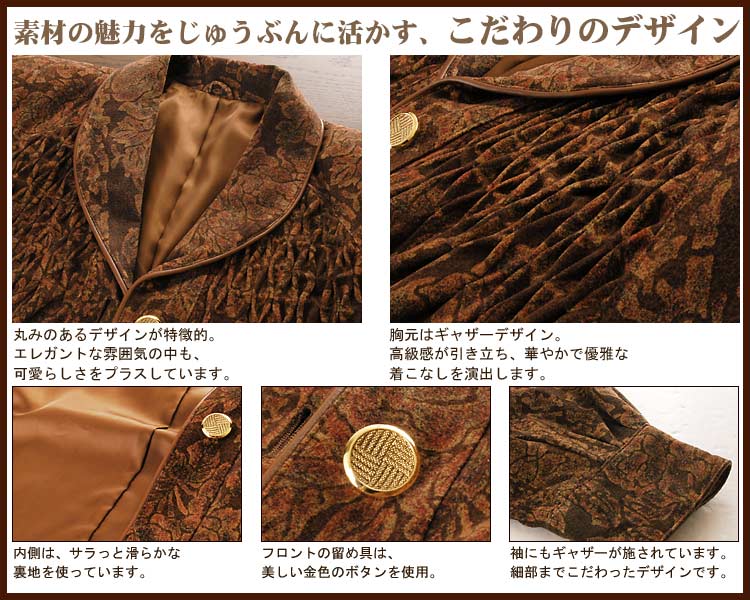 ピッグスキンコート ギャザーデザイン プリント加工