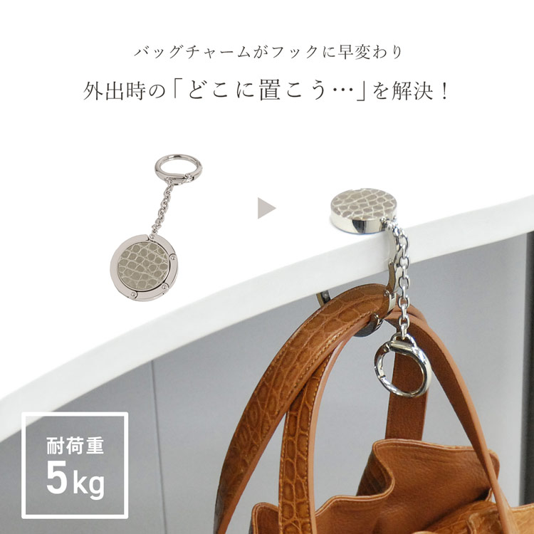 クロコダイル バッグハンガー キーホルダー