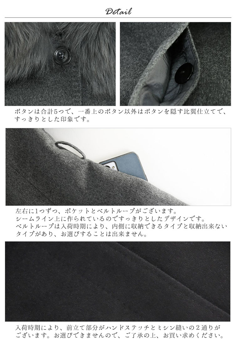 カシミヤ ロングコート 比翼仕立て ベルト付き