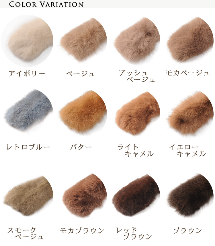 フォックス カラー コート 取り付け用 襟