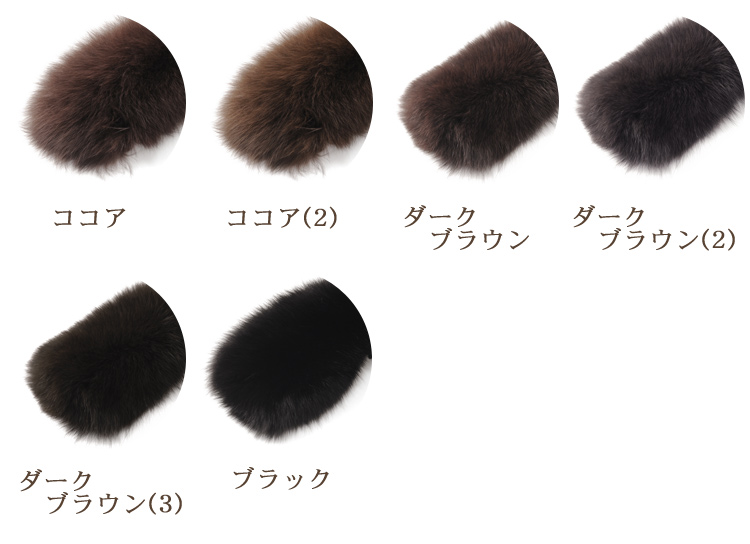 フォックス カラー コート 取り付け用 襟