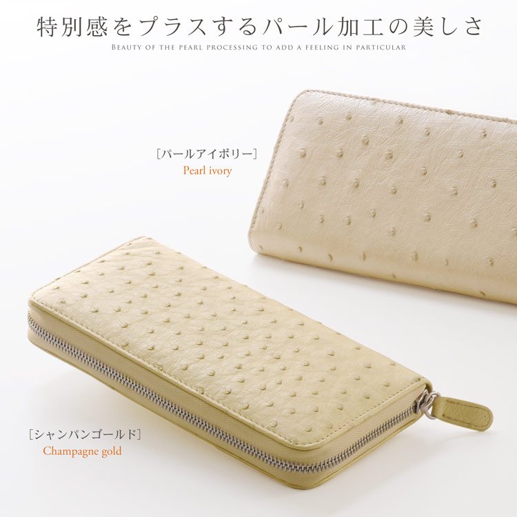 オーストリッチ 長財布 フルポイント