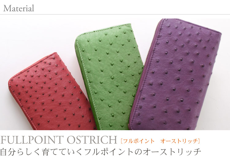 オーストリッチ 長財布 フルポイント