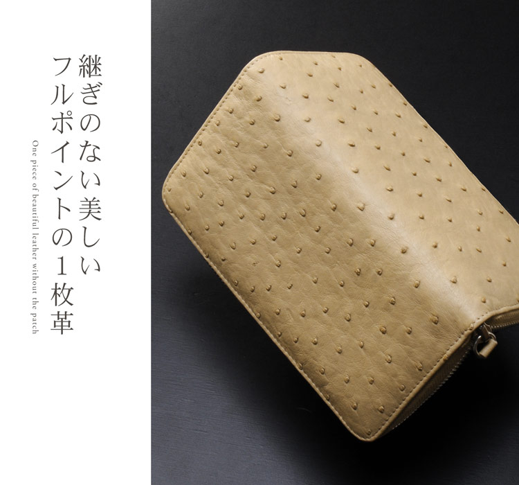 オーストリッチ 長財布 フルポイント 一枚革