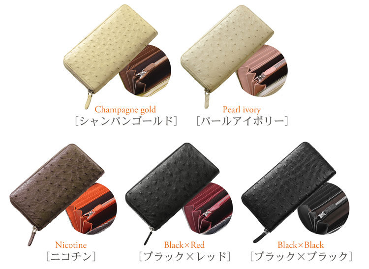 オーストリッチ 長財布 フルポイント