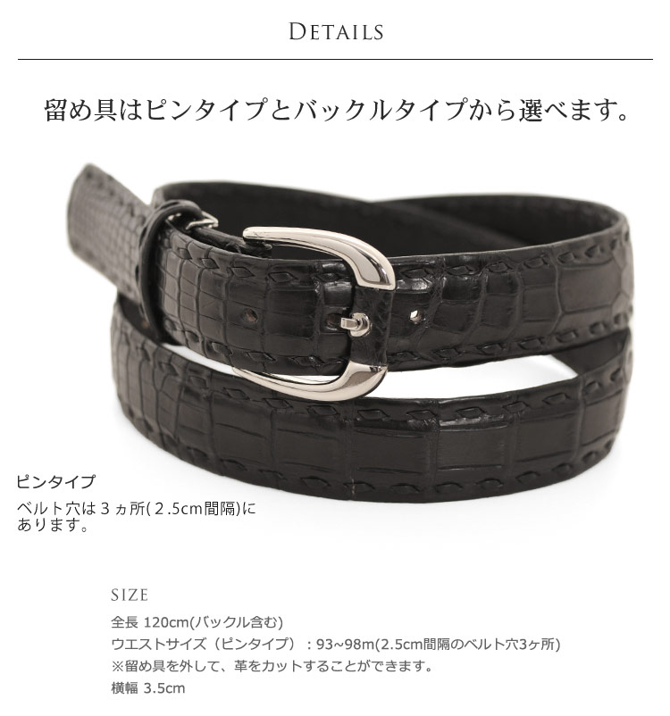 クロコダイル ベルト ピンタイプ