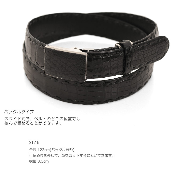 クロコダイル ベルト バックルタイプ
