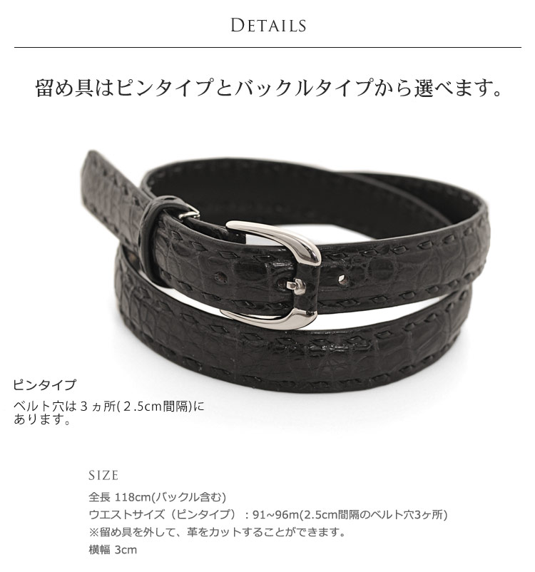 クロコダイル ベルト ピンタイプ