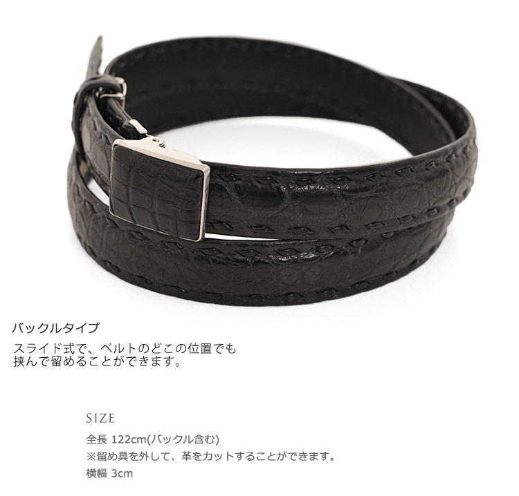 クロコダイル ベルト バックルタイプ