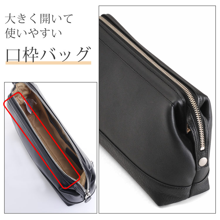 牛革 メンズ セカンドバッグ 口枠