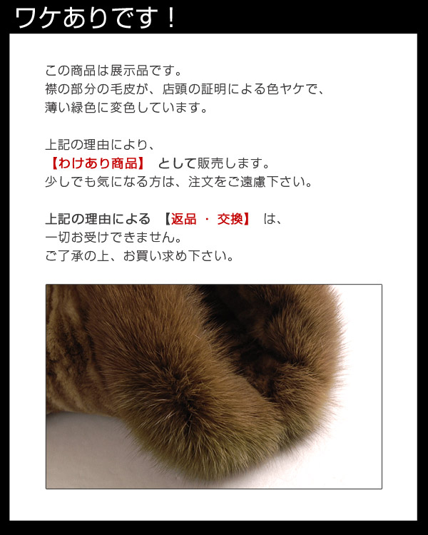 プラクトミンク セーブルトリミング