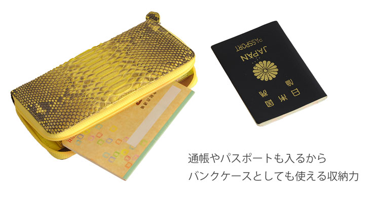 パスポートが入る財布