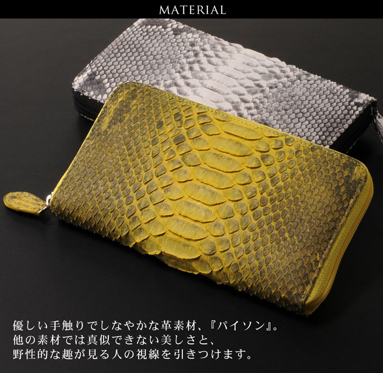 メンズ パイソン ラウンドファスナー財布