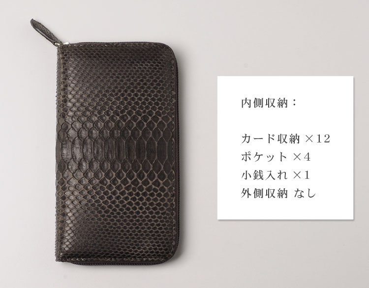 メンズ パイソン ラウンドファスナー財布