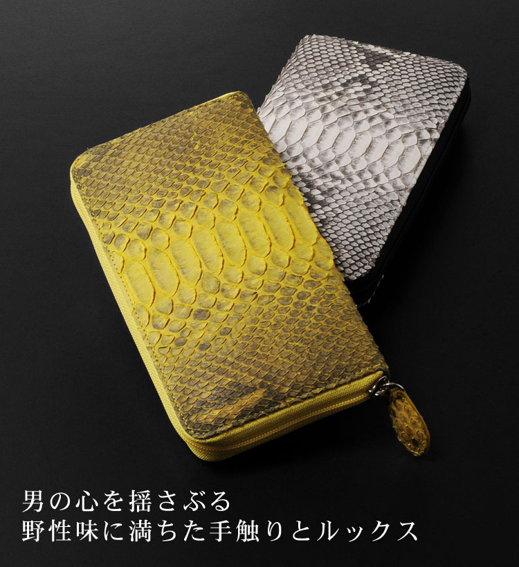 メンズ パイソン ラウンドファスナー財布