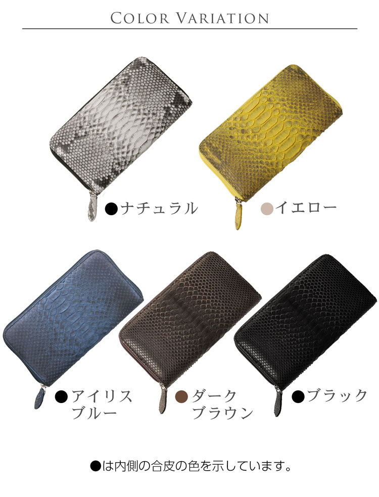 メンズ パイソン ラウンドファスナー財布