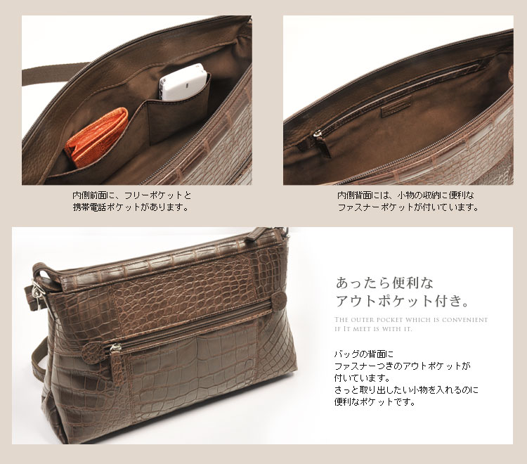 クロコダイルマット　ショルダーバッグ